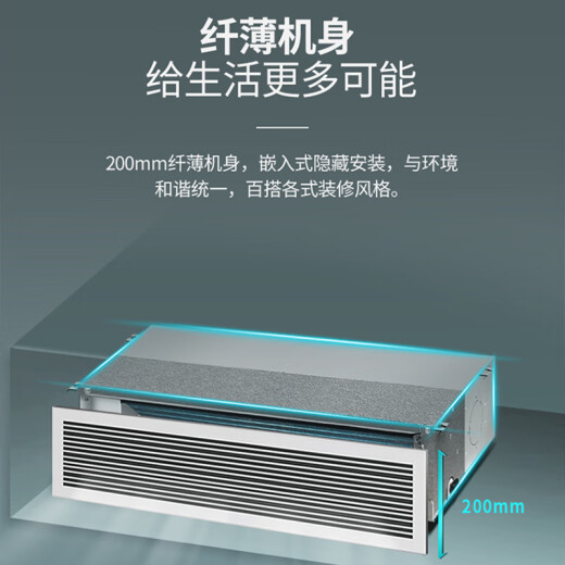 CHIGO central air-conditioning smart duct machine 1.5/2/3/5 HP cooling and heating variable frequency air conditioner one-to-one hidden embedded card machine fixed frequency ultra-thin household commercial new first-level energy efficiency 6 HP third-level energy efficiency fixed frequency cooling and heating with electric auxiliary, hot