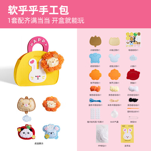 Meile childhood children's soft poke show girl 6-12 years old handmade diy cartoon embroidery collage birthday gift