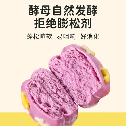 头厨果蔬牛乳馒头240g*2袋共12只儿童早餐半成品 速食 纯牛奶和面