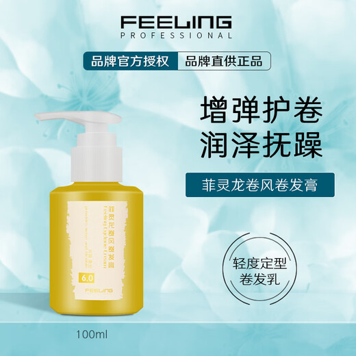 Feiling Tornado Curling Cream Elastin Moisturizing Styling Long-lasting Anti-frizz Curl Serum Styling Moisture 6.0 Feiling Tornado 100ml Elastin