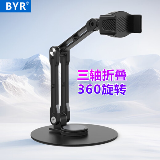 BYR Robotic Arm Rapid Cooling Refrigeration and Heat Dissipation Mobile Phone Live Broadcast Robot Arm Bracket Radiator Integrated Rotating Folding Aluminum Alloy Jewelry Overhead Shot Jewelry Raptor Same Style Robot Arm Bracket Black 0-26cm Without Radiator Single Camera