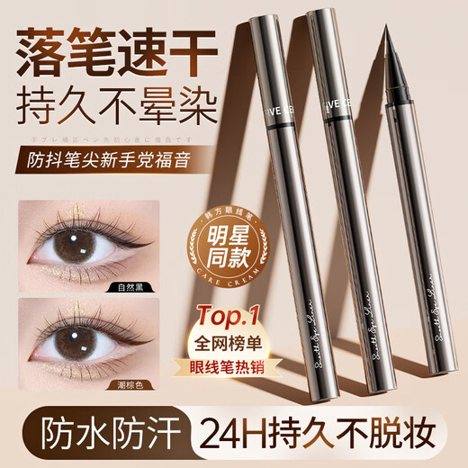 Korean herbal grain eyeliner, brown ultra-fine quick-drying eyebrow pencil, waterproof, sweat-proof, smudge-proof, no makeup removal, lower eyelash silkworm pen for beginners