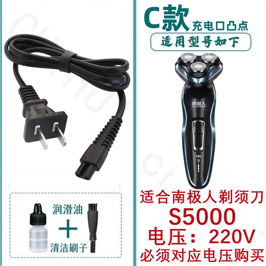 FEIYI es adecuado para la afeitadora de línea con cargador NANJIREN NJR-228 HT6588 NJR-388 688, etc. Modelo C NJR-388 NJR-688, etc. 220V especial