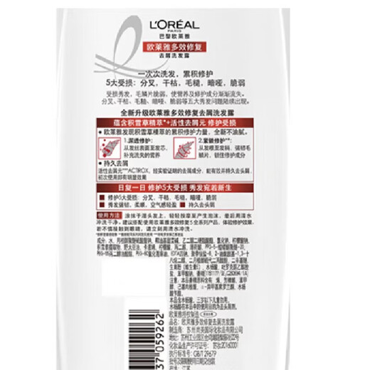 L'Oreal Multi-эффектный ремонт анти-давни.
