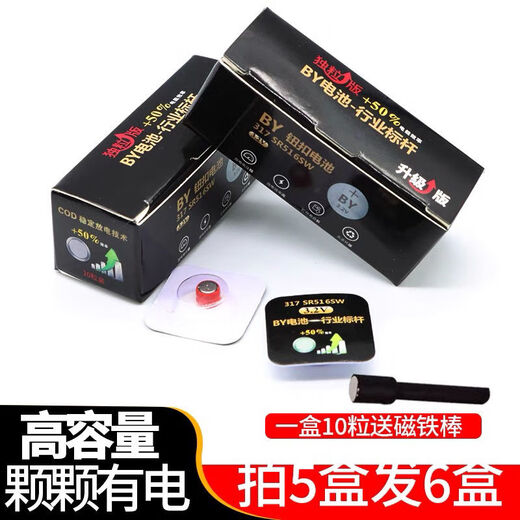 震电一号LJ加强版007数字耳机电池458/ 006 /V2 /V1 /688天音耳机电池3.2V LJ加强版007数字耳机电
