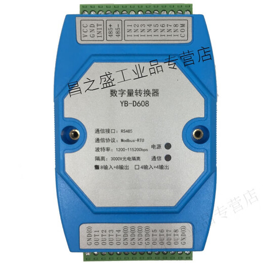 Yuechangsheng Jingyiye digital IO acquisition module RS485 Modbus switching input and output isolation transistor relay 4-way switching input + 4-way switching output