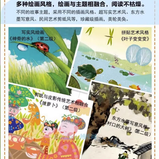 La librería Xinhua los caracteres chinos genuinos directos son realmente divertidos. El conjunto completo de 2 volúmenes de artefactos de alfabetización entre el jardín de infantes y la conexión de la escuela primaria. Los libros ilustrados del personaje chino. Los libros ilustrados 12345 para chino, lectura independiente, educación temprana de bebé touch bidimensionales libros tridimensionales, chino, iluminación infantil 3, 3-6 años, hombres de lectura de clase senior, clase media, nivel de lectura graduado tres (completo