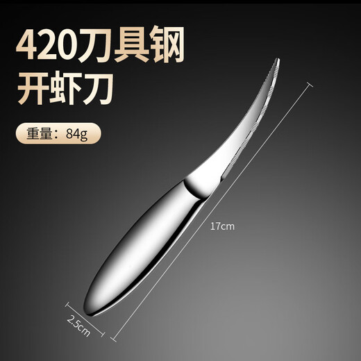 CM LIVE shrimp line knife, shrimp back knife, household stainless steel shrimp line picker, crayfish intestine cutter, fish belly knife, shrimp peeler, shrimp line cutter, shrimp knife peeling tool, Berlin classic all-steel shrimp line knife 17cm