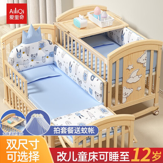 爱里奇婴儿床实木无漆多功能宝宝bb床新生儿拼接大床可移动婴幼儿床 大床+皇冠五件套+棕垫