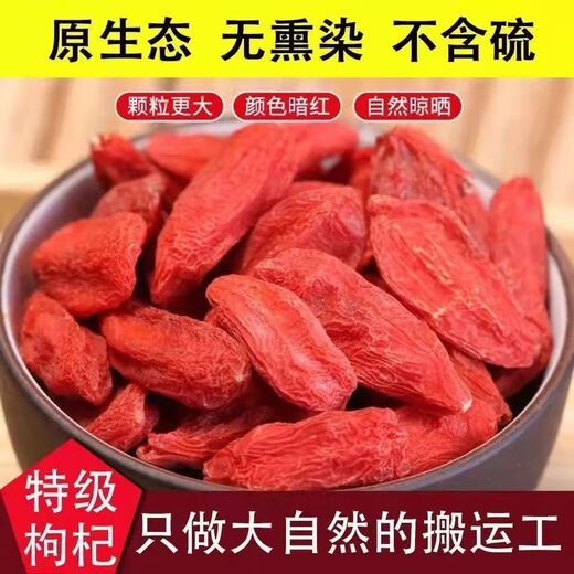 Liu Zhengguan Ningxia wolfberry new product first-grade sulfur-free authentic big fruit Gouqi dried soaked in water and wine to make soup and wine. Extra large dried wolfberry 10 grams bag