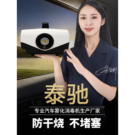 醉米（ZUIMI）汽车雾化消毒机汽车空调雾化烟雾消毒机纳米甲醛雾化雾消毒液 智能款+1箱绿瓶豪 0ml 12048瓶 智