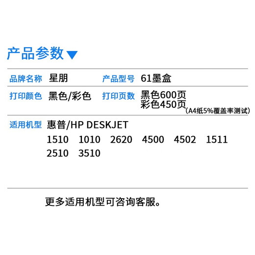 
Xingpeng suitable for hp61 ink cartridge HP 2620 ink cartridge 1510 3510 2540 printer ink cartridge 61xl printer ink 61xl large capacity 1050 pages black color 61 ink cartridge set