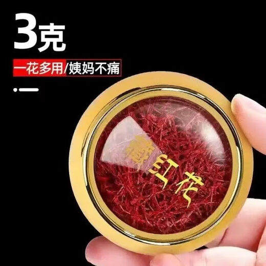 
Flower Setang [Extra Saffron Filament] Authentic and Extra Iranian Saffron imported genuine pure natural internet celebrity flower gift box Iran imported Extra Saffron [Extra Saffron 3 grams] Round canned-
