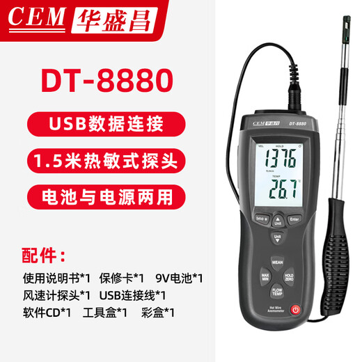 XMSJ热敏式风速仪/3880管道风速/风量/风温度测量计 DT-3880热敏风速计