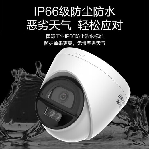 海康威视监控摄像头2K高清POE网线供电智能全彩家用安防系统监控全彩网络安防人形检测手机双向语音对讲 【400万POE全彩对讲款】K34H-LT 4mm焦距
