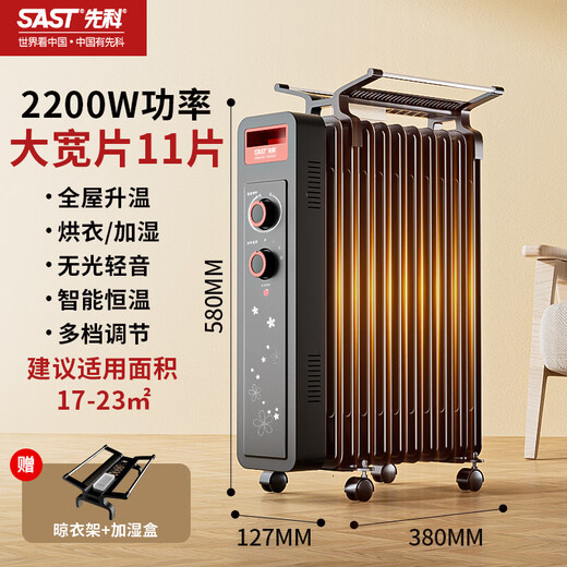 Xianke Electric Oil Heater Home Energy-Saving Constant Temperature Electric Heater Maternal and Infant Quick Heating Large Area Bedroom Radiator Black 9 Pieces Electric Oil Heater