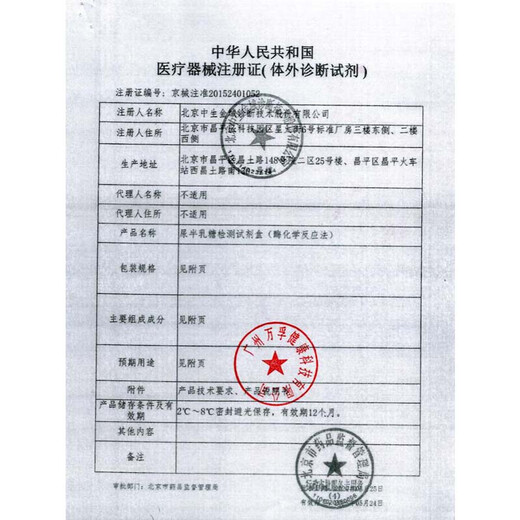 Wondfo jyr lactose intolerance test paper baby test baby urine galactose test kit to measure lactase