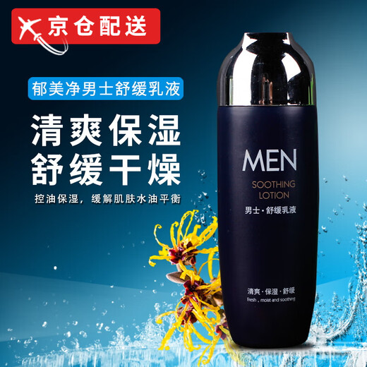 Yumeijing Men's Lotion Cream Moisturizing Cream Hydrating and Non-greasy Flagship 100g*1 Bottle