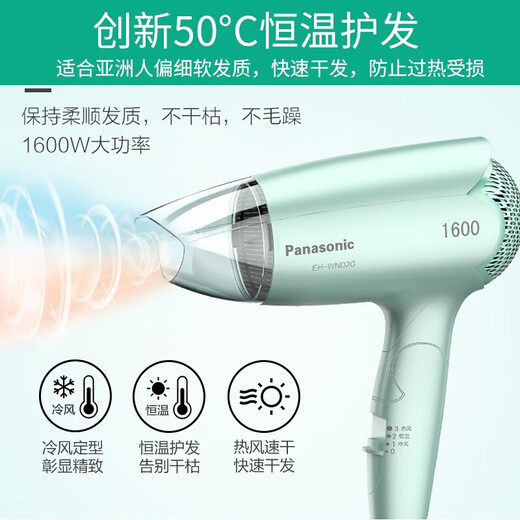 Panasonic hair dryer home portable hair care girl student party quick-drying hot and cold wind silent birthday gift Valentine's Day gift for wife, girlfriend, boyfriend WND2G Sky Blue Constant Temperature Hair Care