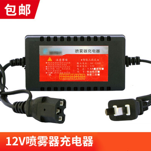 Cargador de pulverizador eléctrico de 12v 12v8AH12AH20AH, pulverizador de mochila, cargador universal de plomo-ácido de tres orificios (paquete de 5) ()