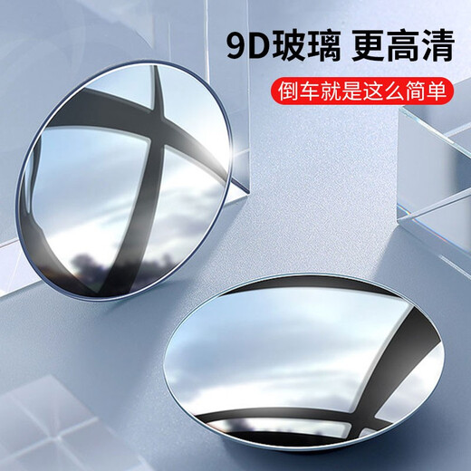 
KOOLIFE Car rearview mirror small round mirror reversing mirror for car-mounted secondary blind spot assist wide-angle reflector recommended high-definition white mirror-appropriate