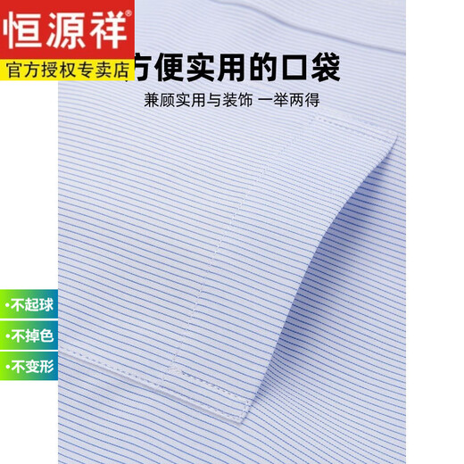 恒源祥条纹衬衫男长短袖2024夏季易打理竹纤维免烫中年短袖衬衣男 长F26-6623 细蓝条 39 [体重125斤-135斤]
