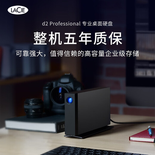 LaCie desktop hard drive Thunderbolt 3/USB3.1 D2/1big D2 USB3.1 8TB