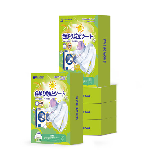 SnowDream Japanese anti-color laundry tablets 300 pieces color-absorbing sheets anti-cross-dying paper color master sheets bubble paper clothing anti-dying towels