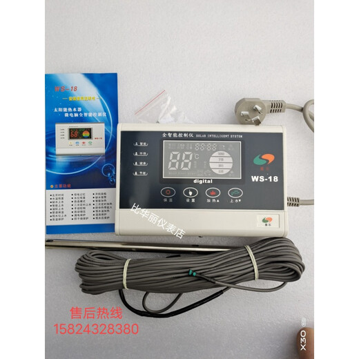 Sanle Solar Controller Fully Automatic Water Supply Display Instrument Intelligent Temperature Controller Thermostat 2000W Host + 20 Meter 4-core Stainless Steel Sensor