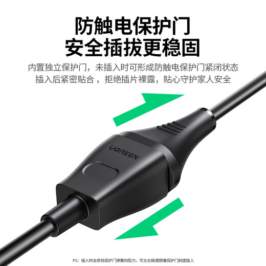 绿联电源线 二插芯主机电源延长线 适用电动车充电空调电脑监控电视机加长插头插座3米 15742