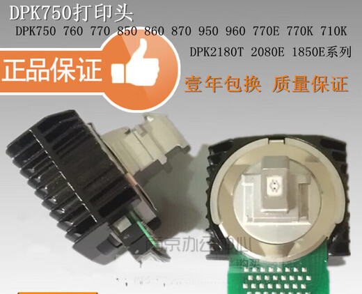 通DPK1080K DPK6630K 6730K 1580K针头 头 全新（国产