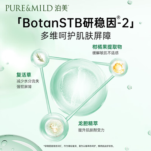 Pome Vitamin B5 beruhigend und feuchtigkeitsspendende Essenzmaske 5 Teile tragbare Reisepaket