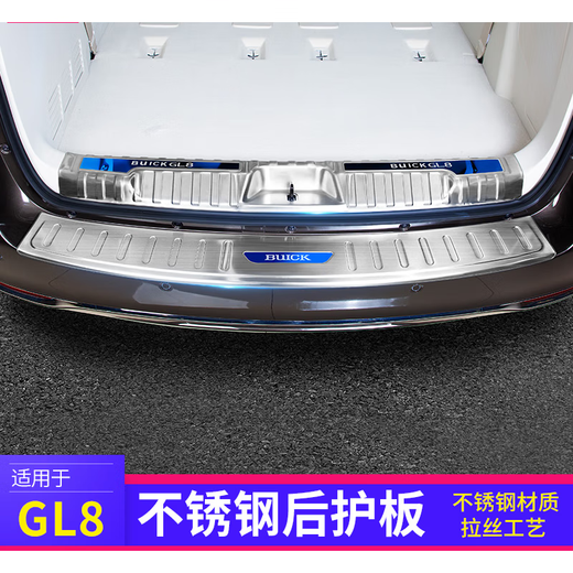 适用于23款别克gl8门槛条653T后护板后备箱25s胖头鱼es专用652t配件改28装饰 ES653T/20款艾维亚Av【外置】银色蓝标