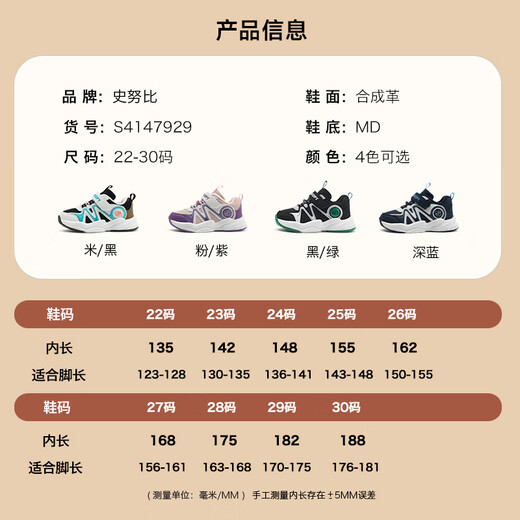 SNOOPY Snoopy children's shoes children's toddler shoes boys and girls warm baby shoes winter second cotton functional shoes 7929 pink purple 28