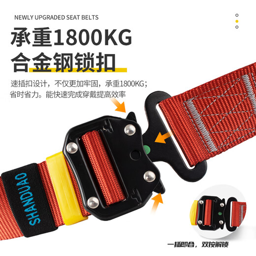 Sanduao quick-plug five-point safety belt, safety rope set for high-altitude operations, full-body fall protection, new national standard AD9027, double large hooks 5 meters