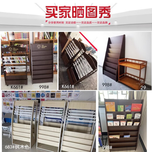 
Panxudou newspaper stand newspaper rack store shelf book and newspaper rack floor information rack wooden newspaper rack magazine rack storage rack newspaper clip 687# walnut color four newspaper clips