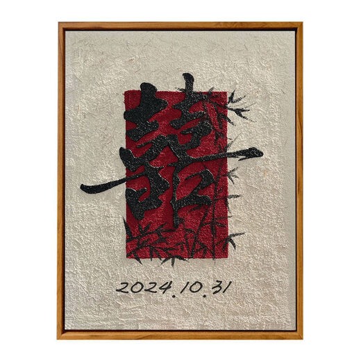 Chengbu er chinesische Fengxi Hochzeitsgeschenktextur Malerei DIY Handgemachte Materialien voller digitaler Ölgemälde Malvorlagen High-End-Sinn 20*30 cm Dicke Massivholz Innere Rahmen Textur Malerei 9273