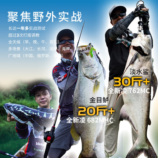 
Lingfeng 26 Lingfeng Lingluya rod full SIC far-shot straight handle gun handle raised mouth mandarin fish perch rod insect rod universal use 2.03m 24 Ling 682MS straight handle insect rod