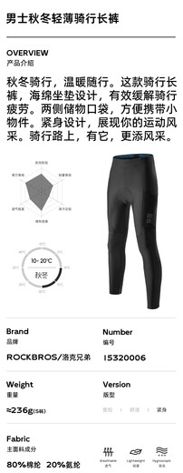 ROCKBROS cycling trousers for men and women in spring, summer, autumn and winter, mountain road bikes, sun protection, sports cycling trousers, padded pants, warm trousers, autumn and winter velvet trousers - upgraded side pockets L