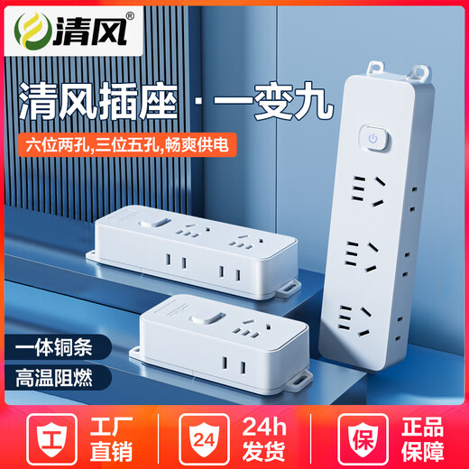 
Qingfeng (kyfen) Qingfeng socket wireless plug-in wiring board terminal block H302