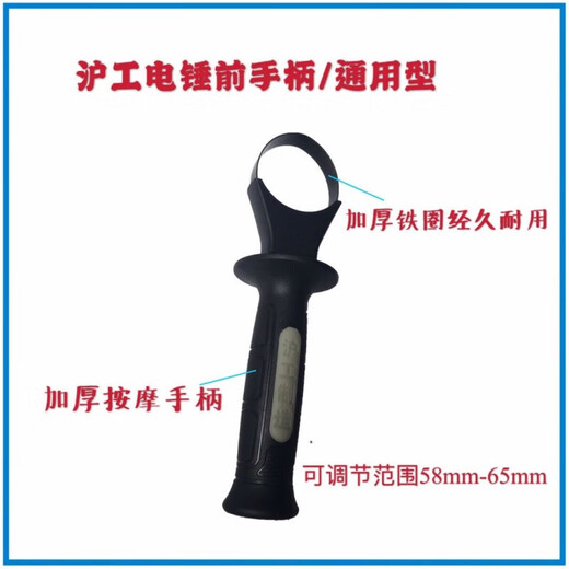 
688/662/607/613 Electric hammer pick front handle rear handle switch handle power switch accessories 613 Shanghai Industrial 607S/609 front handle 1