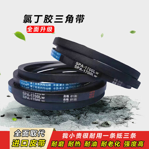 
Triangle belt SPA732 to SPA2200LW air compressor narrow V belt motor high temperature resistance drive belt belt SPA-757LW