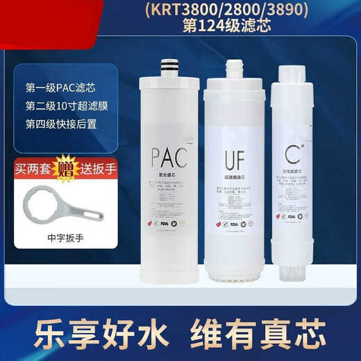 Dianzhou General Qinyuan Wasserreiniger Filterkabel KRT3800/3820/2800/3890 Umkehrosmose RO -Membrane Vollständiger Filterkabel (mit Times Wharton Originalfilm) mit großer Wasserproduktion verbessert