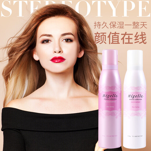 Milbon imported foam hair wax mousse, wet hair elastic curl moisturizing and styling bubble hair gel wool curly salon, Meilipan styling mousse