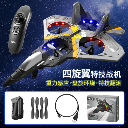 北欧时光新款儿童遥控飞机无人机男孩玩具网红航模泡沫电动直升战斗机 V17四旋双模-银彩色+重力感应 双电套餐-一个备用电池