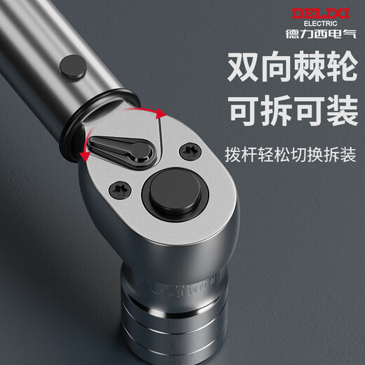 Delixi torque wrench high-precision torque kilogram plate manual torque adjustable spark plug auto repair wrench