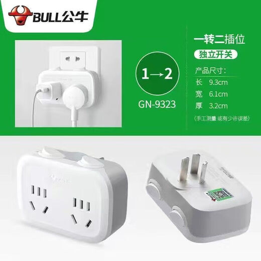 公牛10A三插头转二插头转换器插座一转一插位国标插头3脚变2脚GN-901 9733K