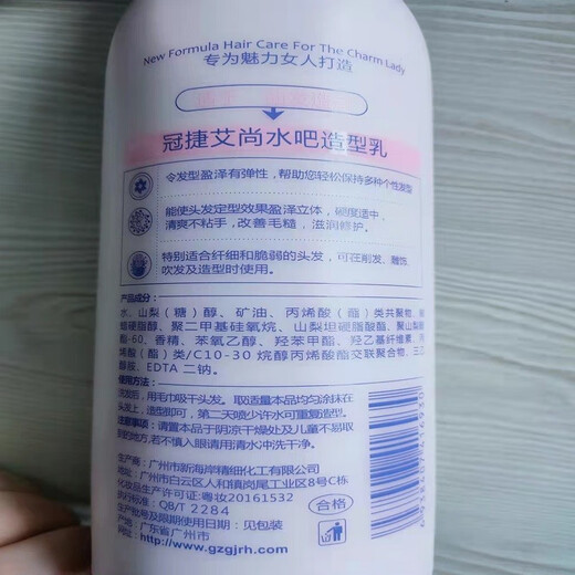 TPV Aishang Water Bar Conditioner Watery Moisturizing Elastin Curly Hair Special Moisturizing Curl Styling 255ml Normal Specifications