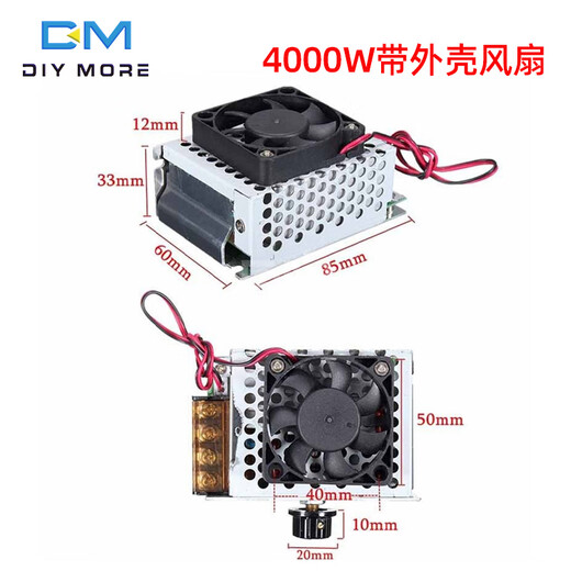 220V high-power imported thyristor module electronic voltage regulator speed adjustment temperature dimmer controller switch knob 4000W thyristor voltage regulator (with shell)