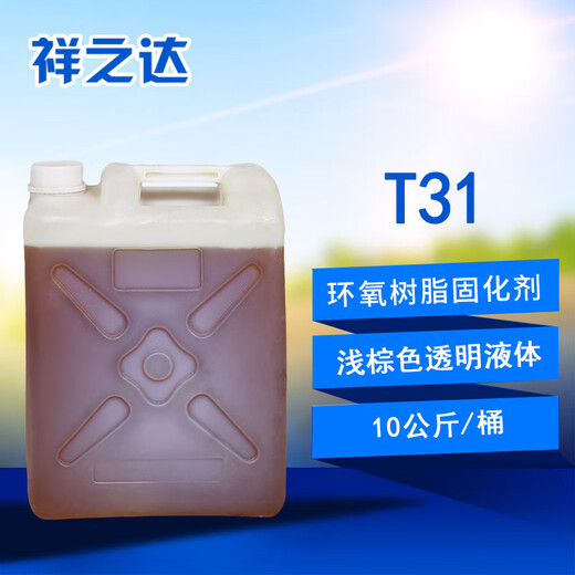 供应巴陵石化环氧树脂E44(6101) 地坪胶专用防腐 20公斤/桶HXM691 T31固化剂10kg